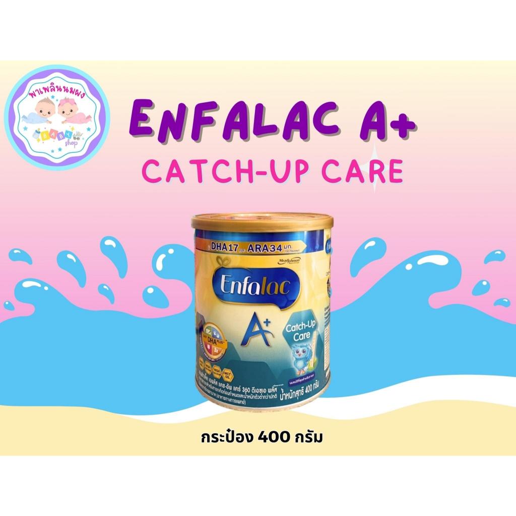 Enfalac A+ Catch-Up Care 400g. เอนฟาแล็ค เอพลัส แคชอัพแคร์ 400 กรัม