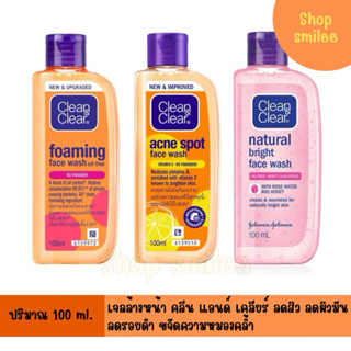 โฟมล้างหน้า เจลล้างหน้า Remover ป้องกันสิว หน้าใส Clean&Clea…