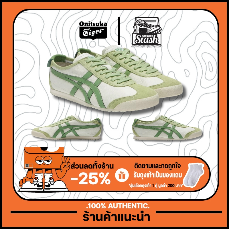 Onitsuka Tiger Mexico 66 Airy Green รองเท้ากีฬาสำหรับชายหญิง（ของแท้ 100 %）