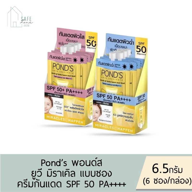 ‼️1 & 3 กล่อง‼️ Pond’s พอนด์ส ยูวี มิราเคิล ครีมกันแดด เอสพีเอฟ 50 พีเอ ++++  ✔️6.5 กรัม✔️ Pond’s UV