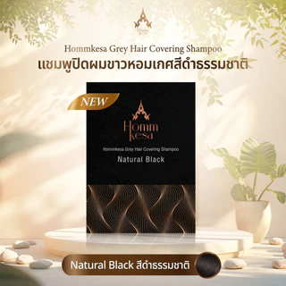 แชมพูปิดผมขาวหอมเกศ ชุดทดลอง4ซอง(350บาท)ขนาด30ml