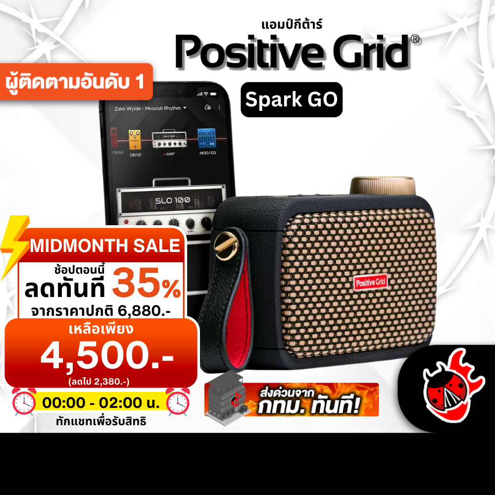 ส่วนลด 3,000.- MAX แอมป์กีต้าร์ Positive Grid Spark GO - Guitar Amplifier Positive Grid Spark GO ,ประกันจากศูนย์
