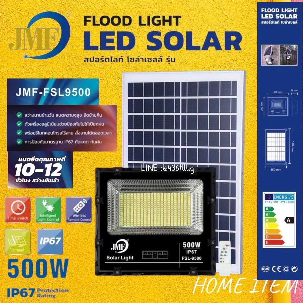 JMF SOLAR LIGHT สปอร์ตไลท์โซลาร์เซลล์ JMF-FSL9500