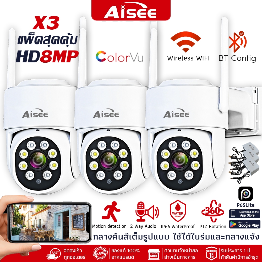 CORRINE. กล้องวงจรปิดไร้สาย ซื้อ1 แพ็ค3ตัว Outdoor 2.4G WIFI CAMERA ip กล้องไร้สาย HiEasy เมนูภาษาไท