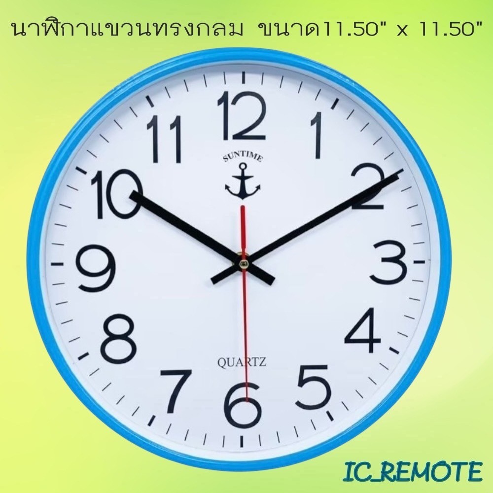 นาฬิกาแขวน รุ่น 1011 นาฬิกาติดผนัง - รูปที่ 2