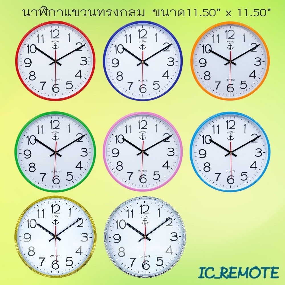 นาฬิกาแขวน รุ่น 1011 นาฬิกาติดผนัง