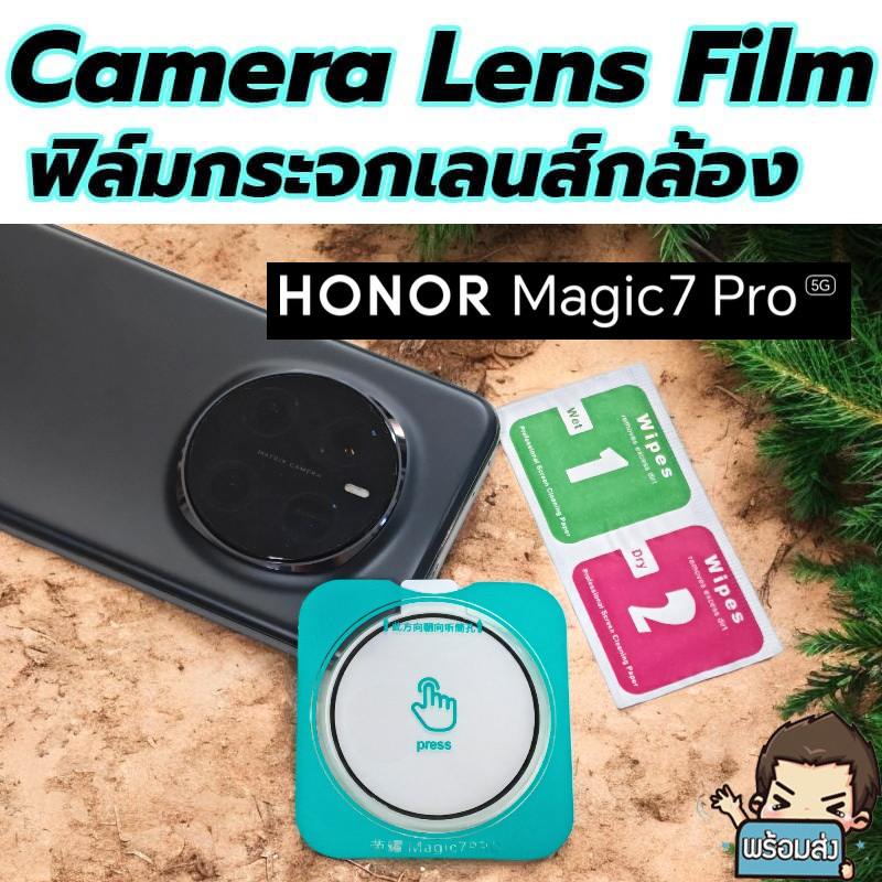 ** ส่งจากไทย ได้ของไว **🔥🔥 ชุดฟิล์มกระจกเลนส์กล้อง สำหรับ มือถือ Honor Magic 7 Pro 🔥🔥