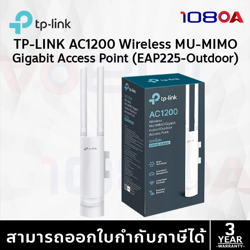 ส่งด่วน TP-LINK EAP225-OUTDOOR V3.2 AC1200 WIRELESS MU-MIMO GIGABIT Outdoor/Indoor Access Point