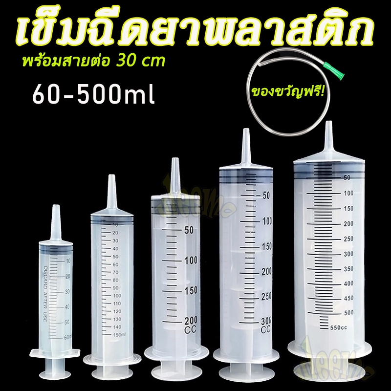ถูก ไซริงค์พลาสติก จัมโบ้ กระบอกฉีดยา ดูดขหัวฉีดตรงกลางให้อาหารสัตว์ ไซริงค์ให้อาหารสัตว์ ดยา