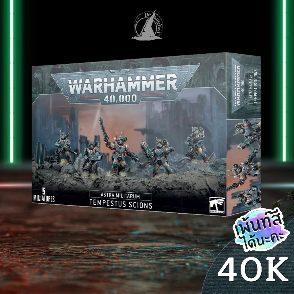 Warhammer 40k ASTRA MILITARUM TEMPESTUS SCIONS