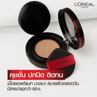 L'OREAL - Infallible Pro-Cover Cushion (14 g.) ลอรีอัล ปารีส อินฟอลลิเบิล โปร คัฟเวอร์ คุชชั่น