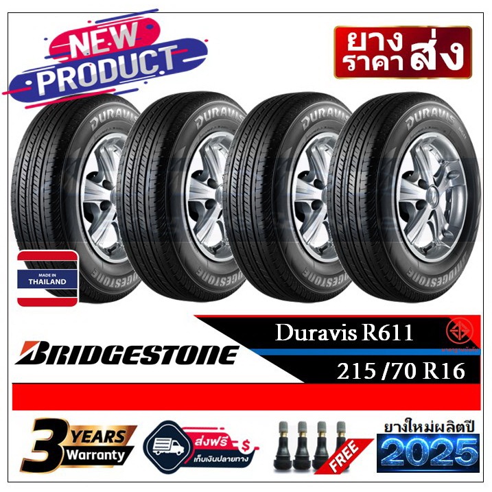 215/70R16 Bridgestone R611|2,4 เส้น| *ปี2025*-ส่งฟรี- เงินสด/เก็บเงินปลายทาง ยางใหม่/ยางบริดจสโตน