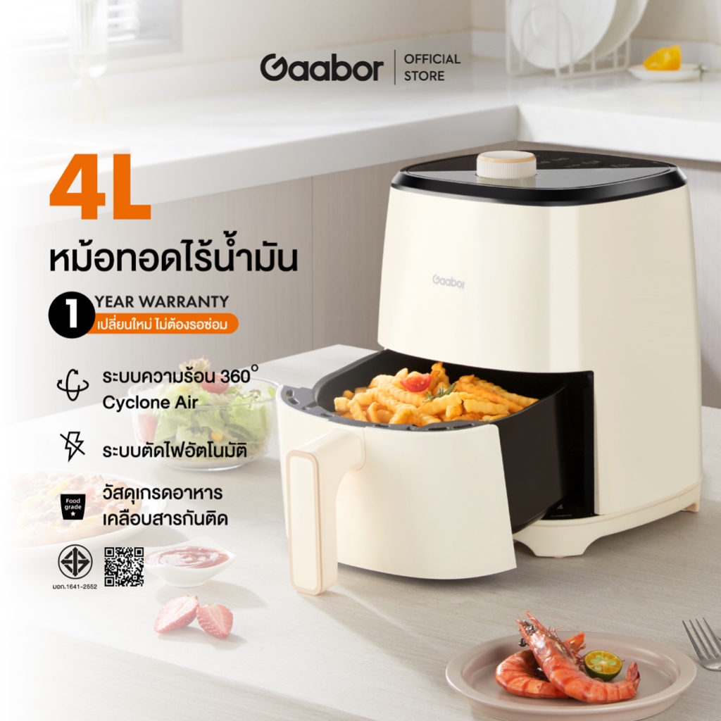 Gaabor หม้อทอดไร้น้ำมันซีรีส์, หม้อทอดไร้น้ำมัน, หลายความจุ, ใช้ในครัวเรือน, อเนกประสงค์หลายฟังก์ชัน, 2L, 4L, 5L