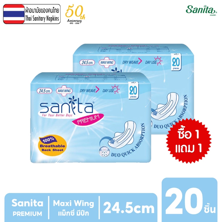 [ซื้อ1แถม1] Sanita Premium / แซนนิต้า พรีเมี่ยม สัมผัสแห้ง แม็กซี่มีปีก ยาว 24.5ซม. บรรจุ 20ชิ้น/ห่อ