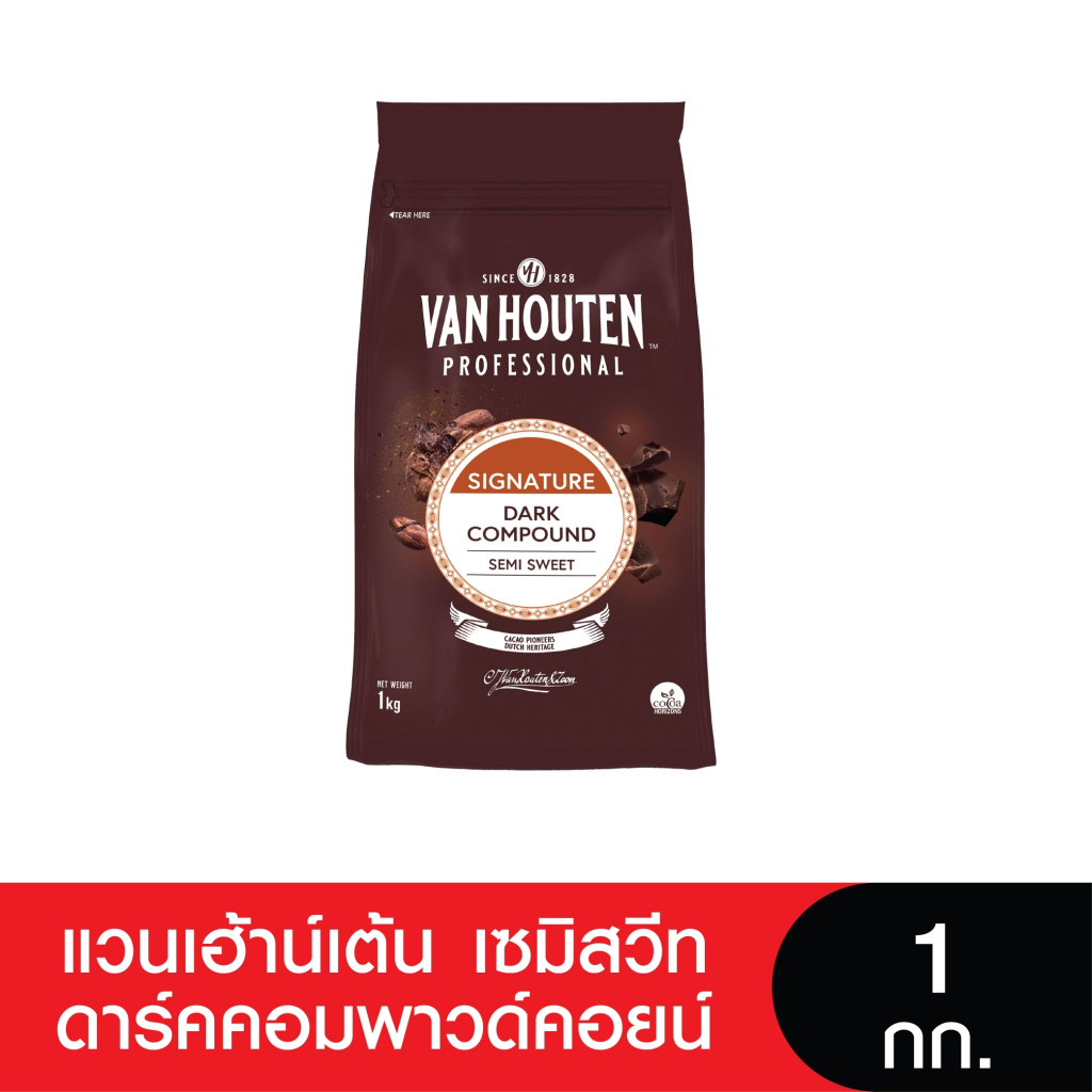 Van Houten SemiSweetDark แวนเฮาเตนเซมิสวีทดาร์คคอมพาวคอย 1 กก.