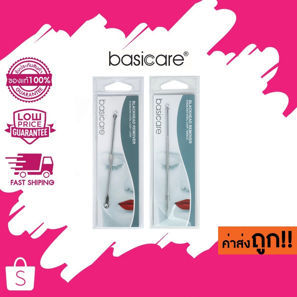 Cameo BASICARE Black Head Remover คาเมโอ ที่กดสิวสแตนเลส (คละรุ่น)