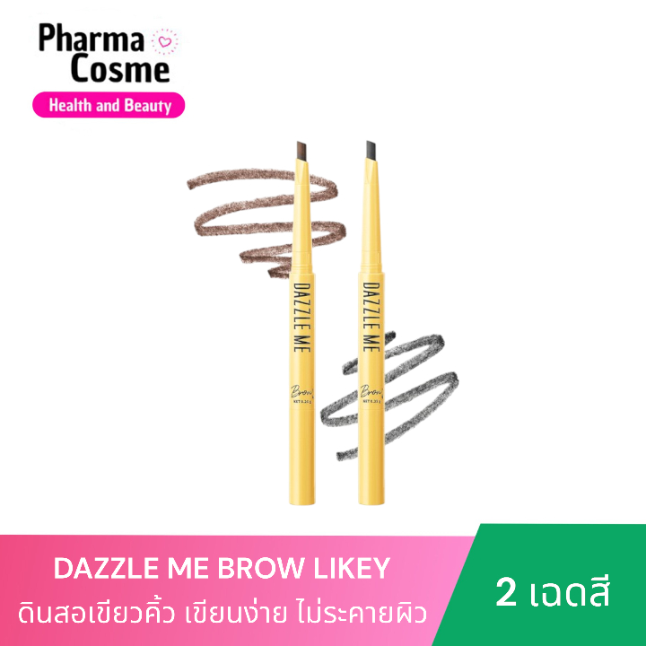 DAZZLE ME BROW LIKEY ดินสอเขียวคิ้ว เขียนง่าย ไม่ระคายผิว