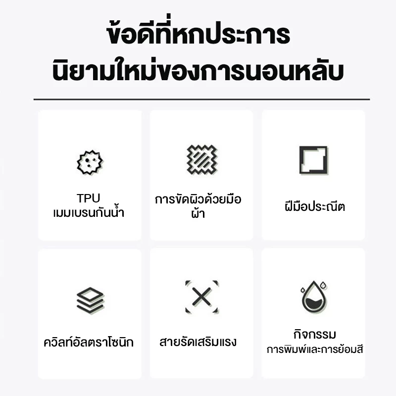 ผ้ารองกันเปื้อนที่นอนกันน้ำ รัดมุม 6ฟุต/ 5ฟุต/ 3.5ฟุต thumbnail 5