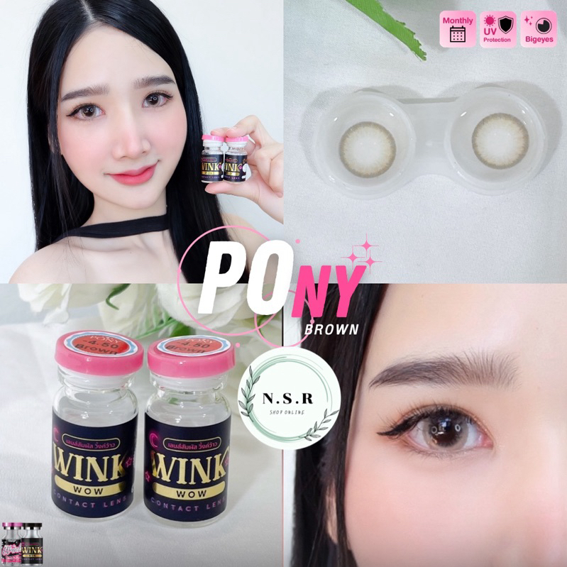 คอนแทคเลนส์ Winkwow : Pony เลนส์ตาหวาน ขนาดบิ๊กอาย สายตาปกติ [COD]