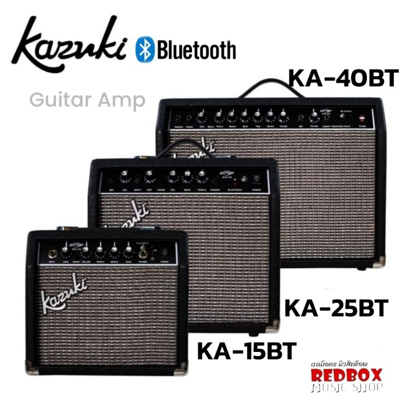 Kazuki Serise Guitar Amp KA-15 KA-25 KA-40 Bluetooth แอมป์กีตาร์ไฟฟ้า 15-40 วัตต์ บลูทูธได้