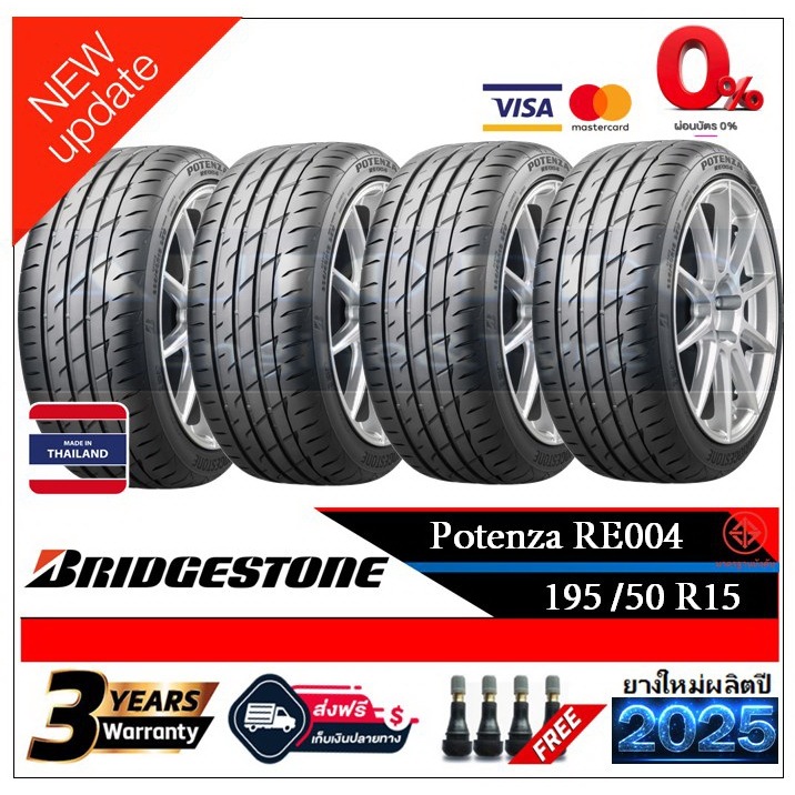 195/50R15 Bridgestone RE004 |2,4เส้น| *ปี2025*-ส่งฟรี- ผ่อน0% ยางใหม่/ยางบริดจสโตน