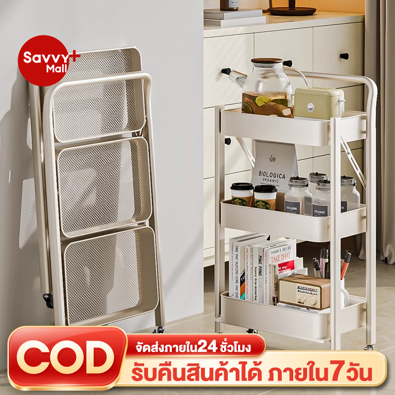 SV โครงเหล็ก ชั้นรถเข็น 3/4 ชั้น ชั้นวางของพับเก็บได้ พร้อมล้อเลื่อน+ที่จับ รถเข็นเก็บของ