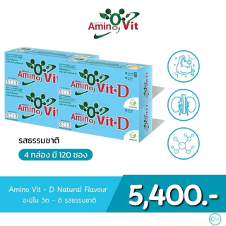 ⚡️ส่งไว ขายดี⚡️ Amino Vit-D สูตรใหม่ 1 กล่อง 30 ซอง รสธรรมชาติ โปรตีนเพื่อสุขภาพ ทางเลือกคนรักสุขภาพ