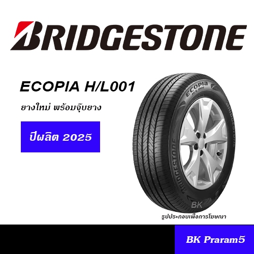 BRIDGESTONE ECOPIA H/L 001 ยางใหม่ (ปี2025) 255/70R15,245/70R16, 265/70R16, 265/65R17, 265/60R18, 26