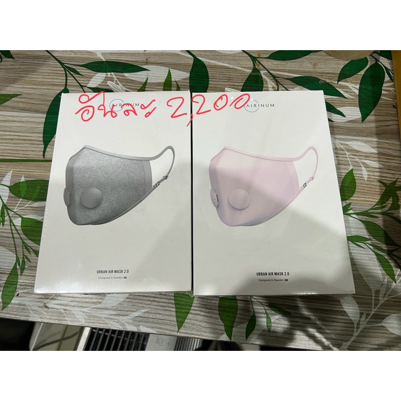 หน้ากากอนามัย Airinum Urban Air Mask(เหลือสีชมพู)