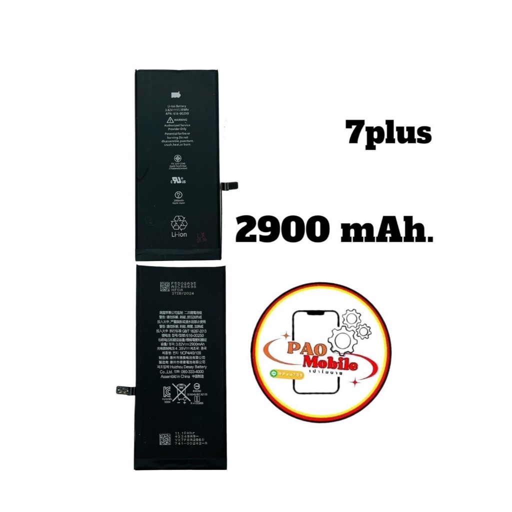 แบตเตอรี่โทรศัพท์ แบตสำหรับไอโฟน 7 Plus มีสินค้าพร้อมส่ง