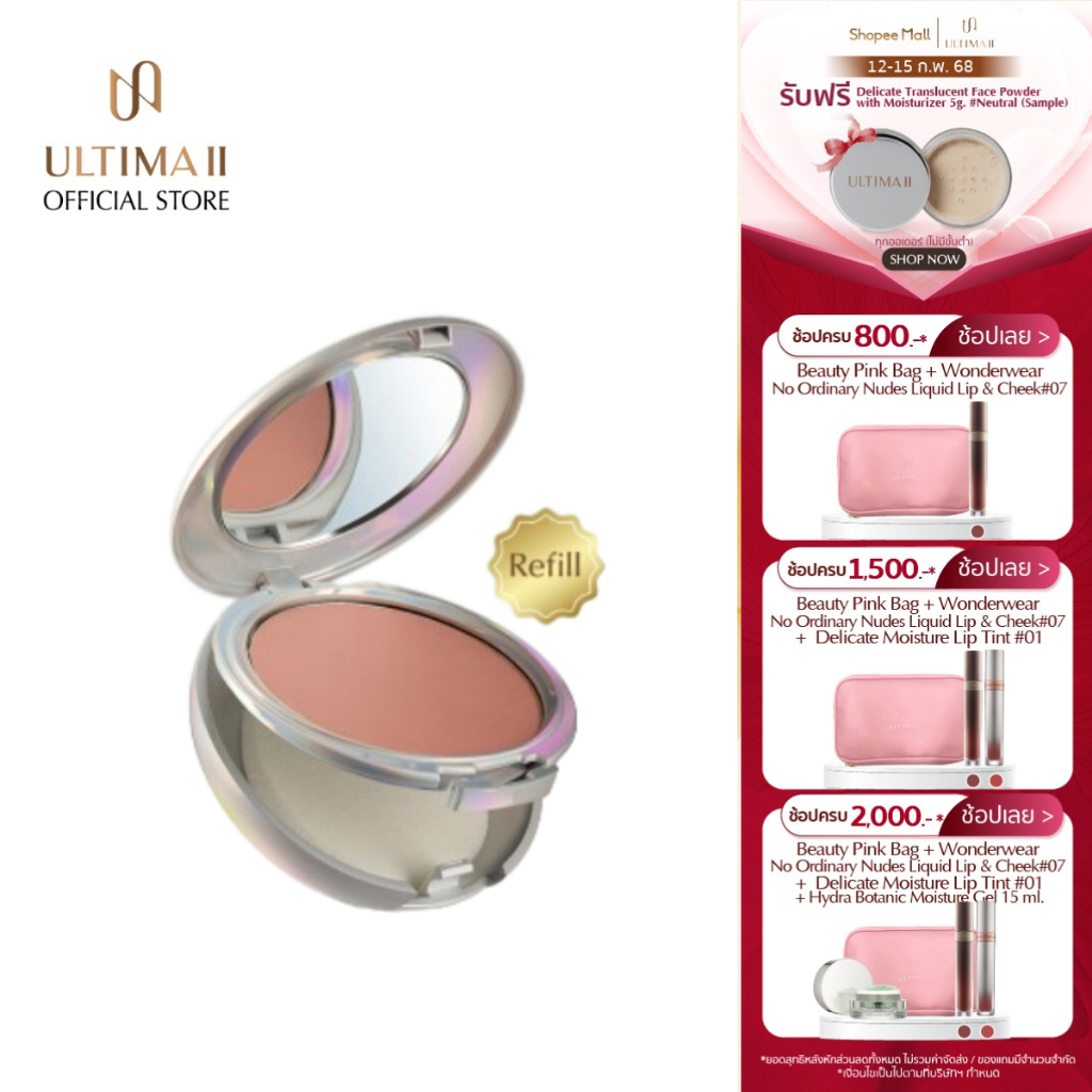 ULTIMA II Delicate Cream Powder Make Refill 13g. อัลติม่าทู เดลิเคท ครีม พาวเดอร์ เมคอัพ แบบรีฟีล