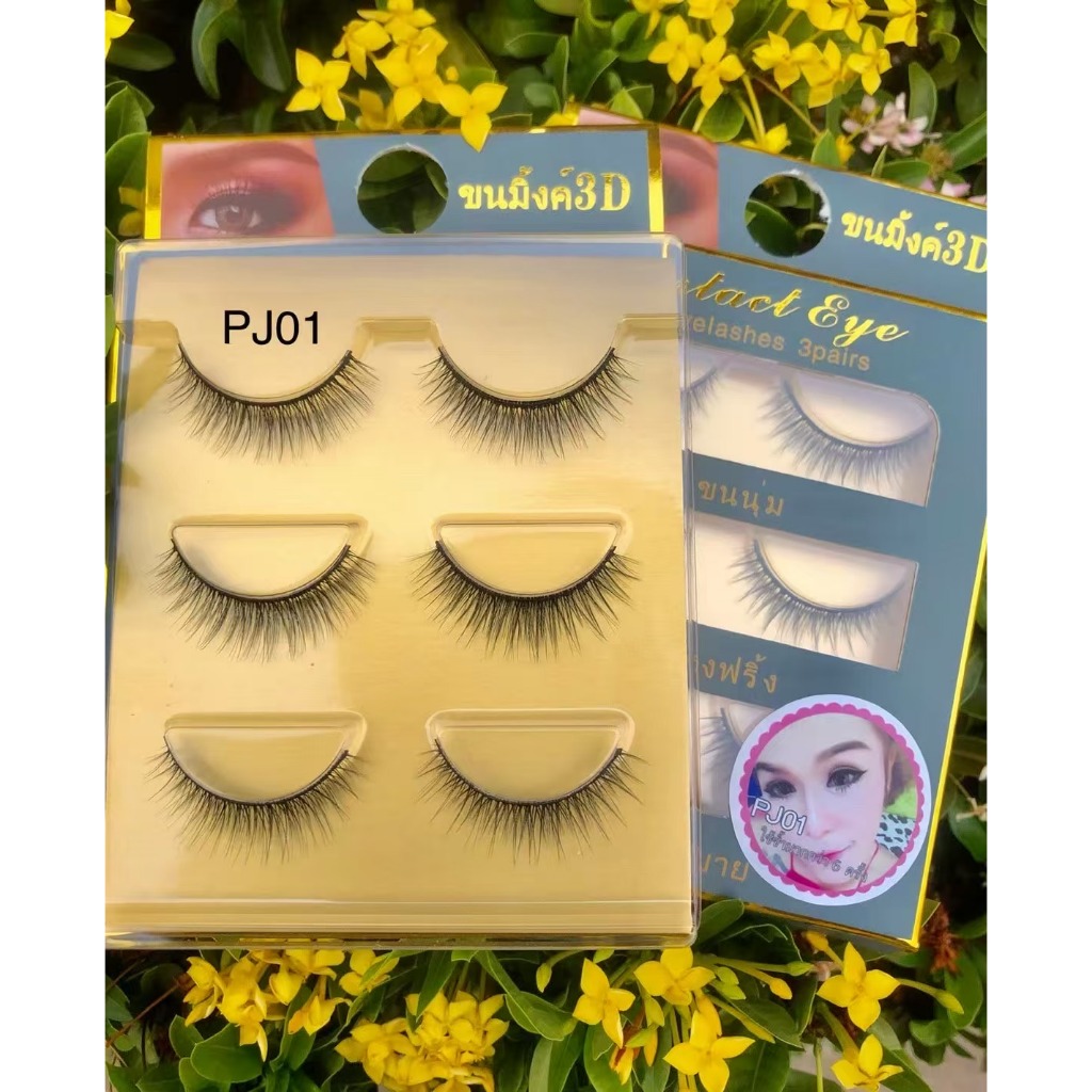 ขนตาปลอม PJ01-PJ15ขนมิ้งค์3Dแท้100% 3คู่/1 แผง (Eyeslashes)