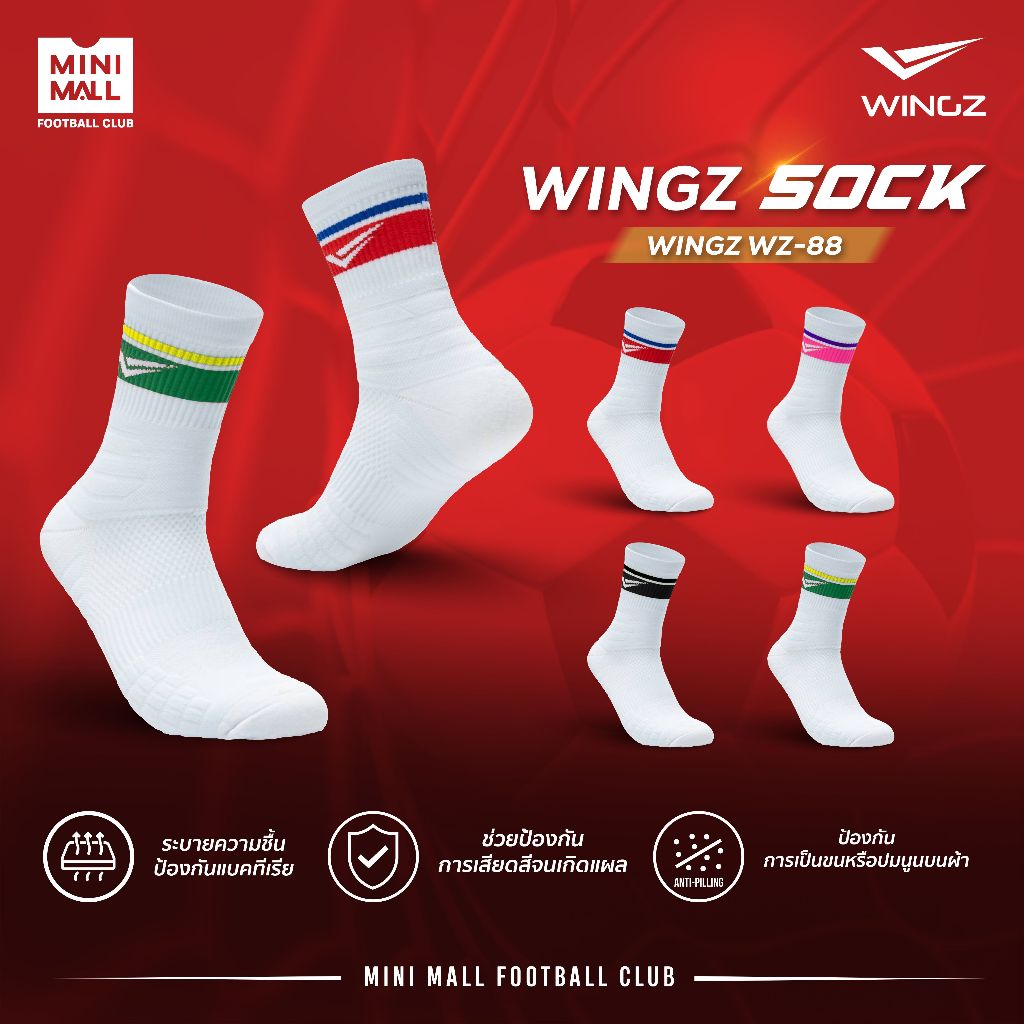 ถุงเท้าข้อสั้น WINGZ รุ่น TRAINING รหัส WZ-88 ถุงเท้าใส่ซ้อม เล่นกีฬา ออกกำลังกาย นุ่มใส่สบายไม่อับชื้น WINGZ X MINIMALL
