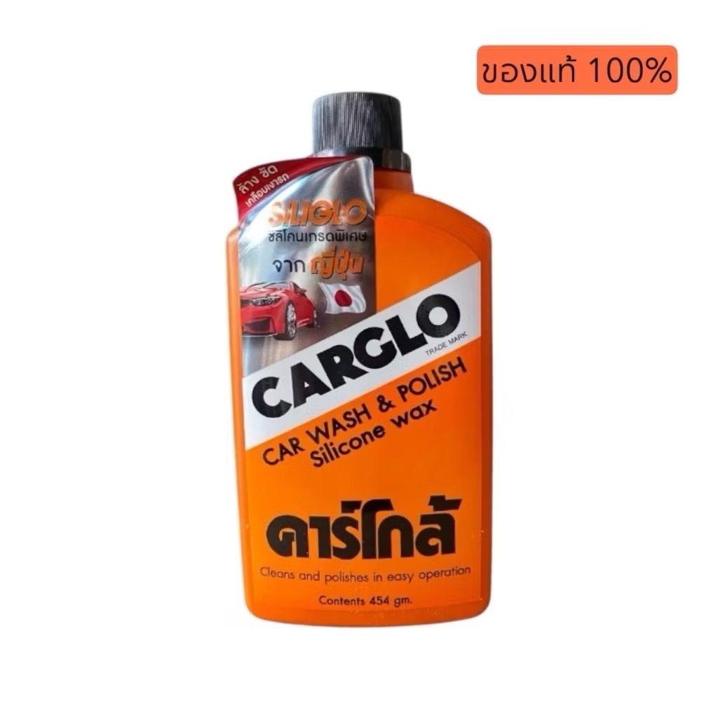 YP-446 CARGLO คาร์โกล้ น้ำยาขัดสี เช็ดรถ ล้างรถ เคลือบสี ขนาด 454กรัม ของแท้