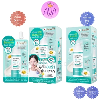 Smooto Hya Ceramide Moisture / Retinol Reju / Niacinamide สมูทโตะ ไฮยา มอยส์เจอร์ บูสเตอร์ เซรั่ม