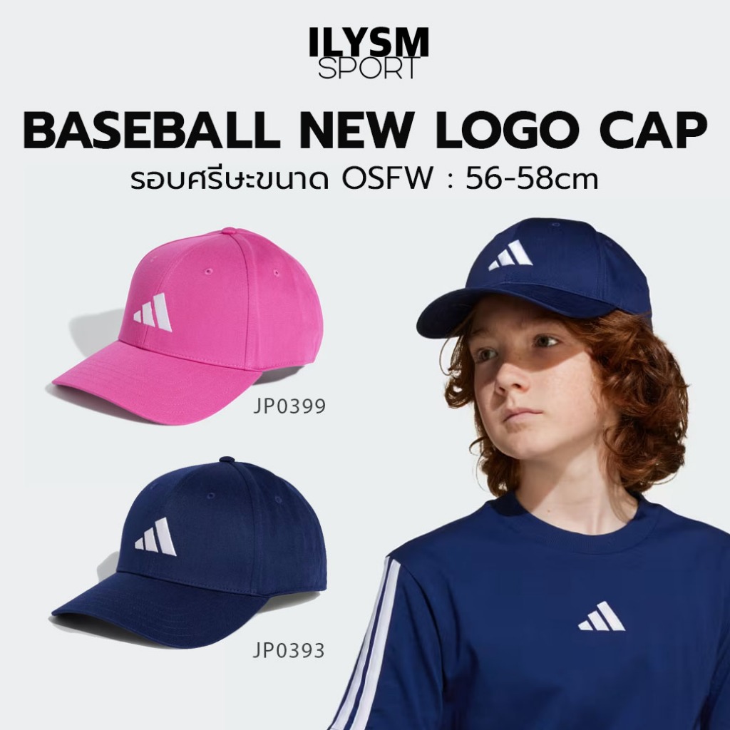 Adidas BASEBALL NEW LOGO CAP (JP0399, JP0393) หมวกลำลอง กันแดด รอบศรีษะ 56-58เซน