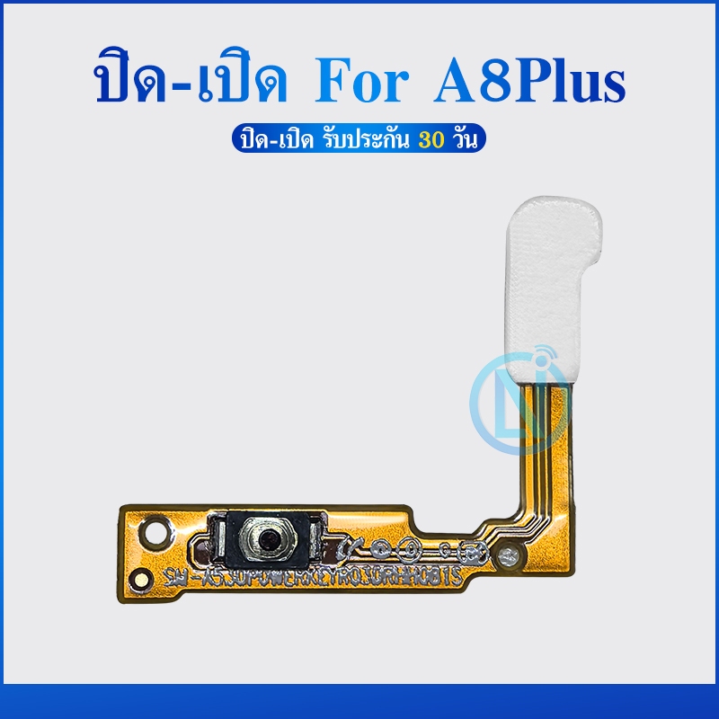 on-off แพรสวิต SS A730/ A8Plus แพรสวิทช์ power on-off SM-A730 A8 plus ปิดเปิด SS A730 A8+