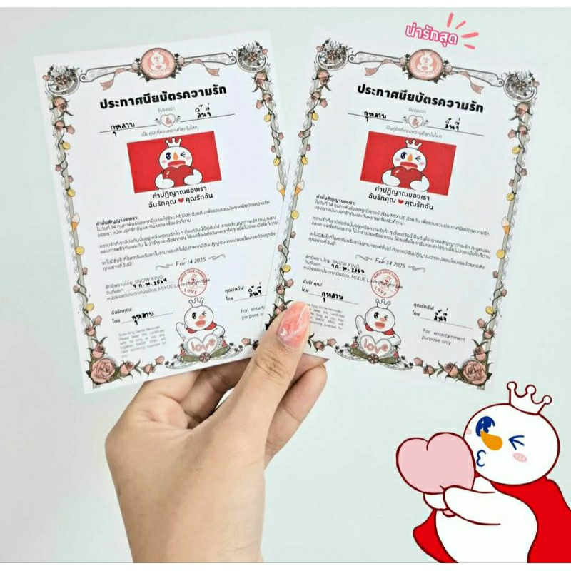 (ทักลด50%) ถามก่อนสั่ง Mixue ประกาศนียบัตรความรัก Mixue 2025