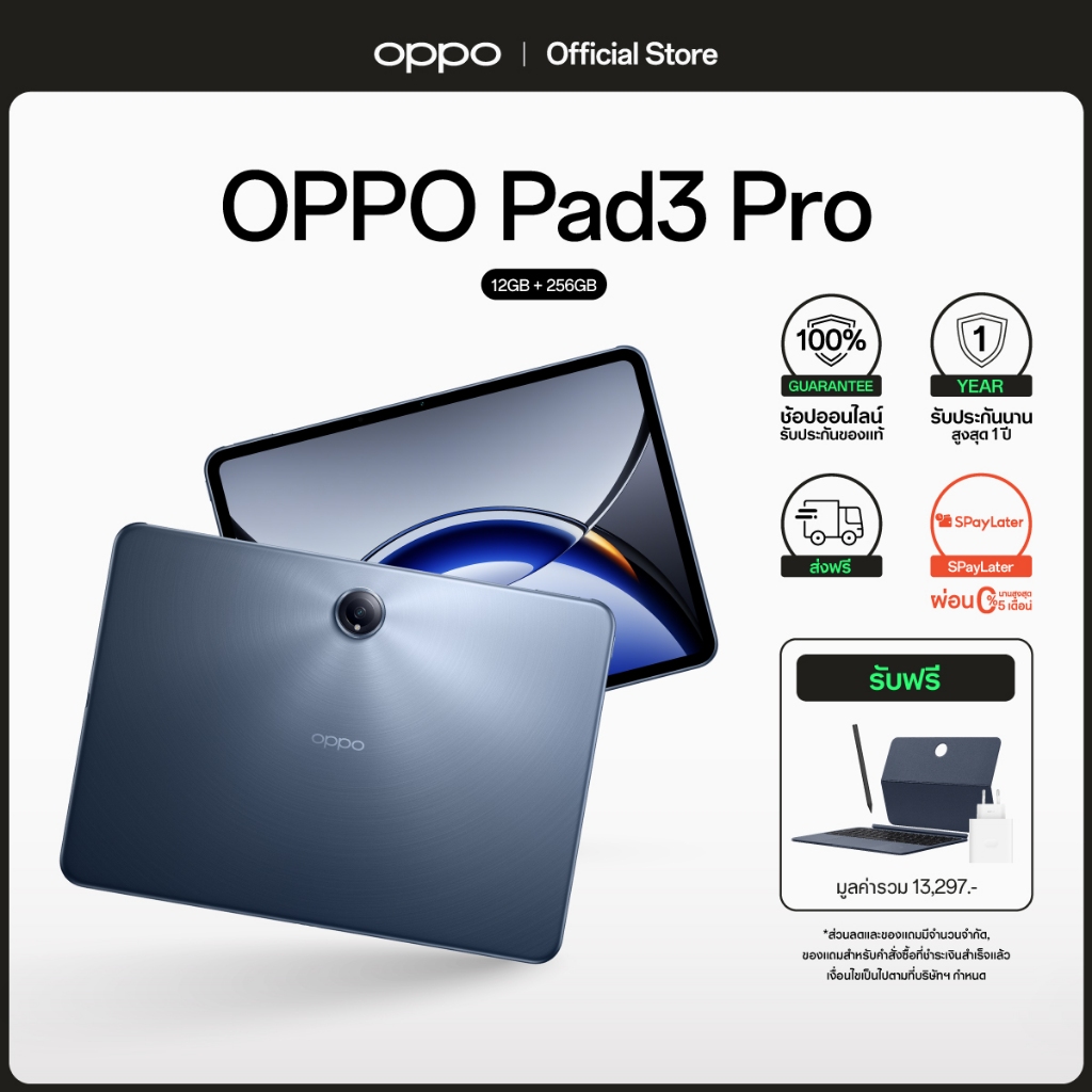 OPPO Pad3 Pro (12+256G) | แท็บเลต Snap8 Gen3 หน้าจอ 12.1 นิ้ว ชาร์จไว 67W แบตเตอรี่ 9510 mAh รับประกัน 12 เดือน