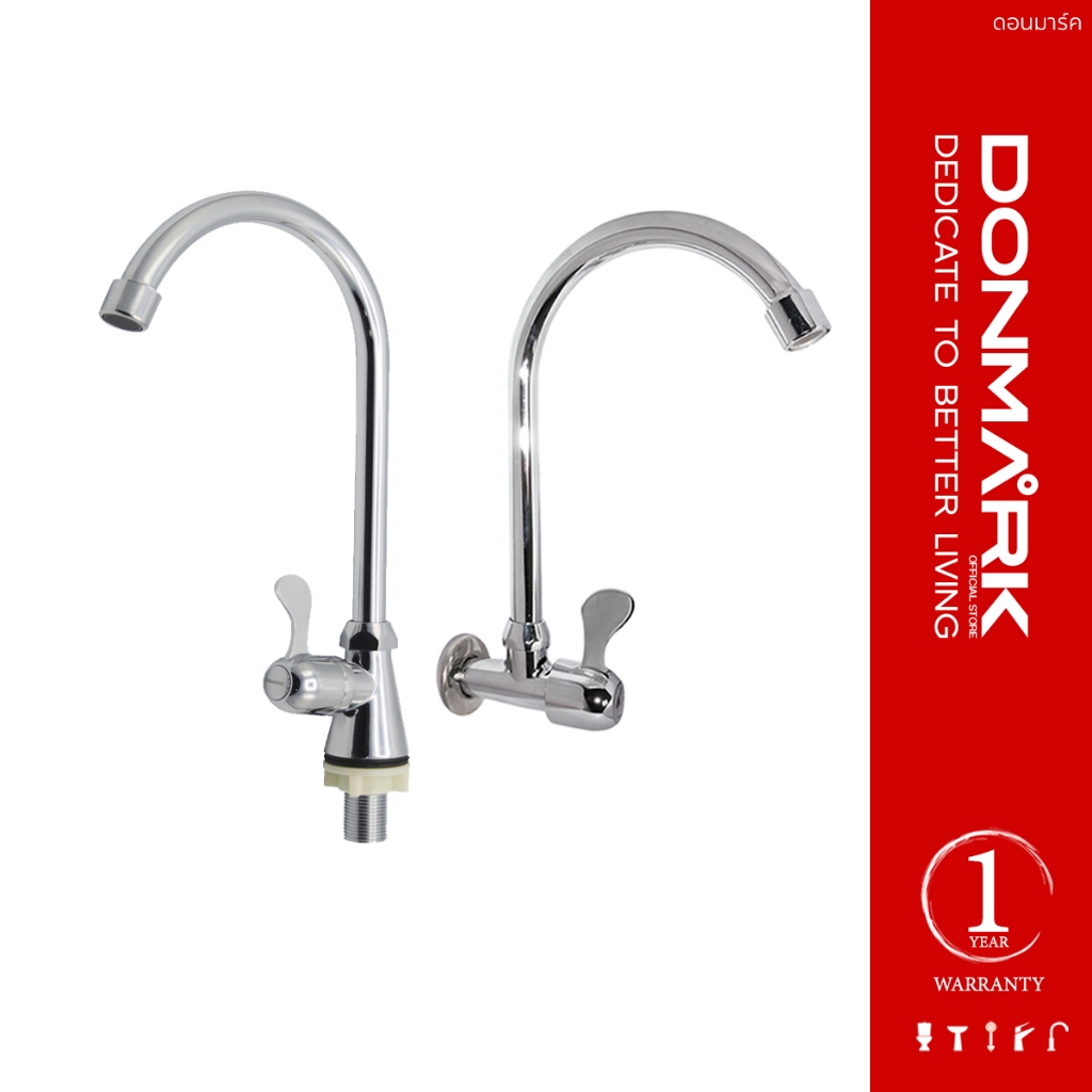 DONMARK ก๊อกซิงค์ล้างจาน สแตนเลสชุบโครเมี่ยม แบบตั้งพื้นและเข้าผนัง รุ่น MC401-11UB , MC401-17UB