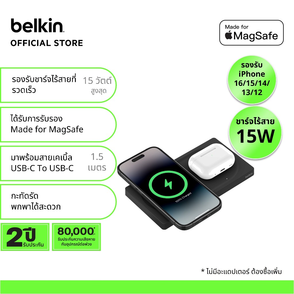 Belkin WIZ019 แท่นชาร์จไร้สายแม่เหล็ก MagSafe ชาร์จ iPhone และ AirPods สูงสุด 15 วัตต์