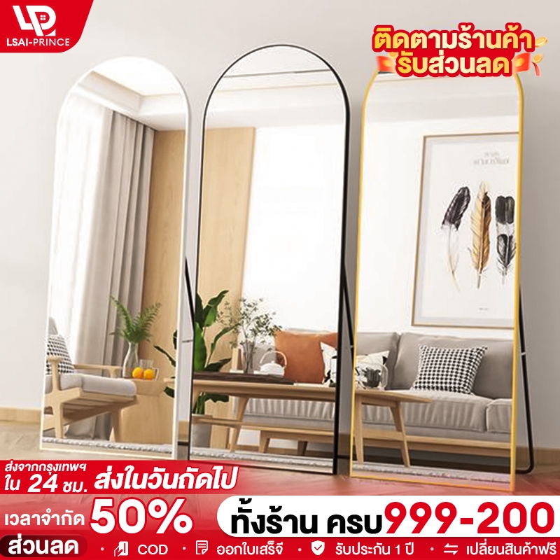 LP กระจกยาว กระจกเต็มตัว 120/150/155 ซม กรอบแคบพิเศษ  ไม่จำเป็นต้องเจาะรู เปลี่ยนฟรีหากเสียหาย