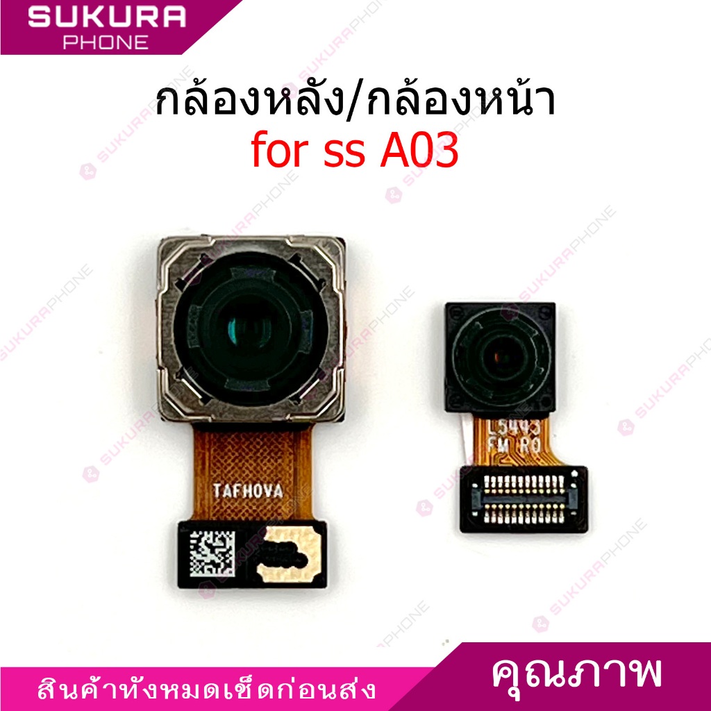กล้องหน้า กล้องหลัง ss A03 สำหรับ samsung A03 แพรกล้อง