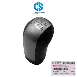 (แท้100%)หัวเกียร์ ISUZU D-MAX ALL NEW ปี12-15 (8-97423313-0…