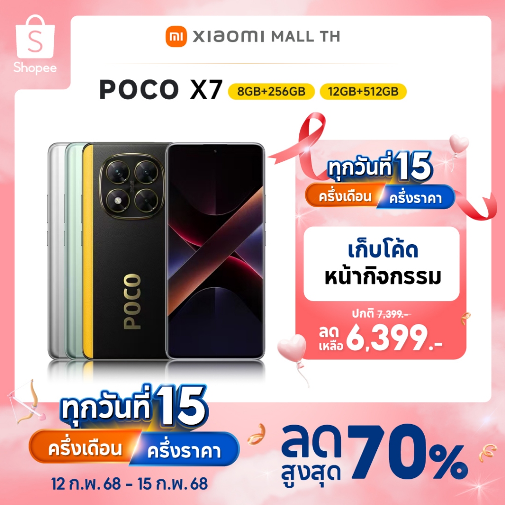 XIAOMI POCO X7 8/256 12/512 Dimensity7300Ultra อันทรงพลัง|กล้องหลัก 50MP พร้อมกันสั่น OISมาตรฐานกันน้ำและฝุ่นระดับ IP68