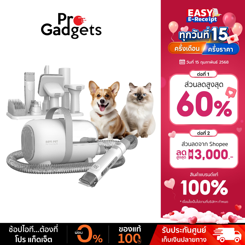 Navi Pet Grooming Vacuum KIT 7 in 1 White เครื่องปัตตาเลียนตัดแต่งขนสำหรับสัตว์เลี้ยง