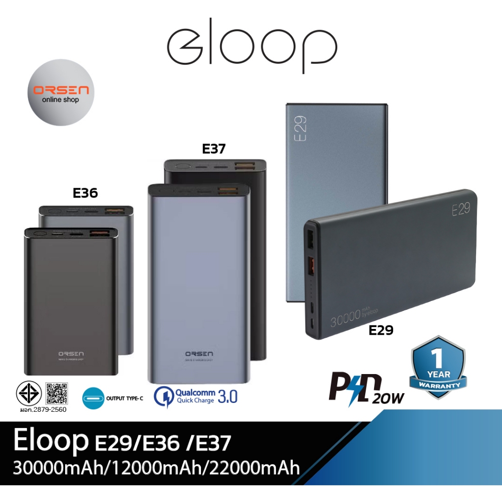 Orsen by Eloop E29 30000mAh / E36 12000mAh แบตสำรอง QC3.0 PD 20W ชาร์จเร็ว Power Bank Fast Quick