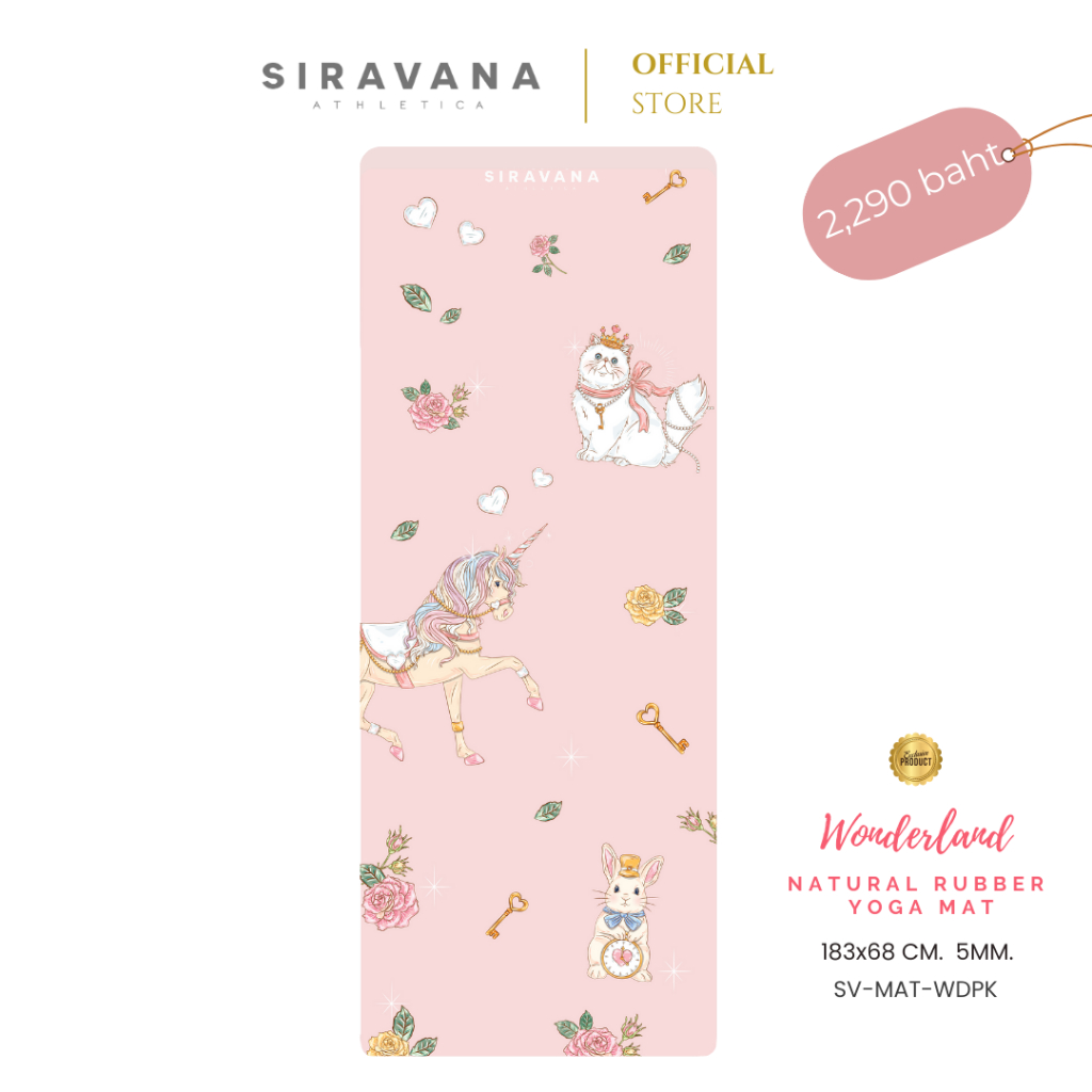 SIRAVANA เสื่อโยคะยางพารา PU รุ่น The Wonderland 5mm Natural Rubber Yoga Mat