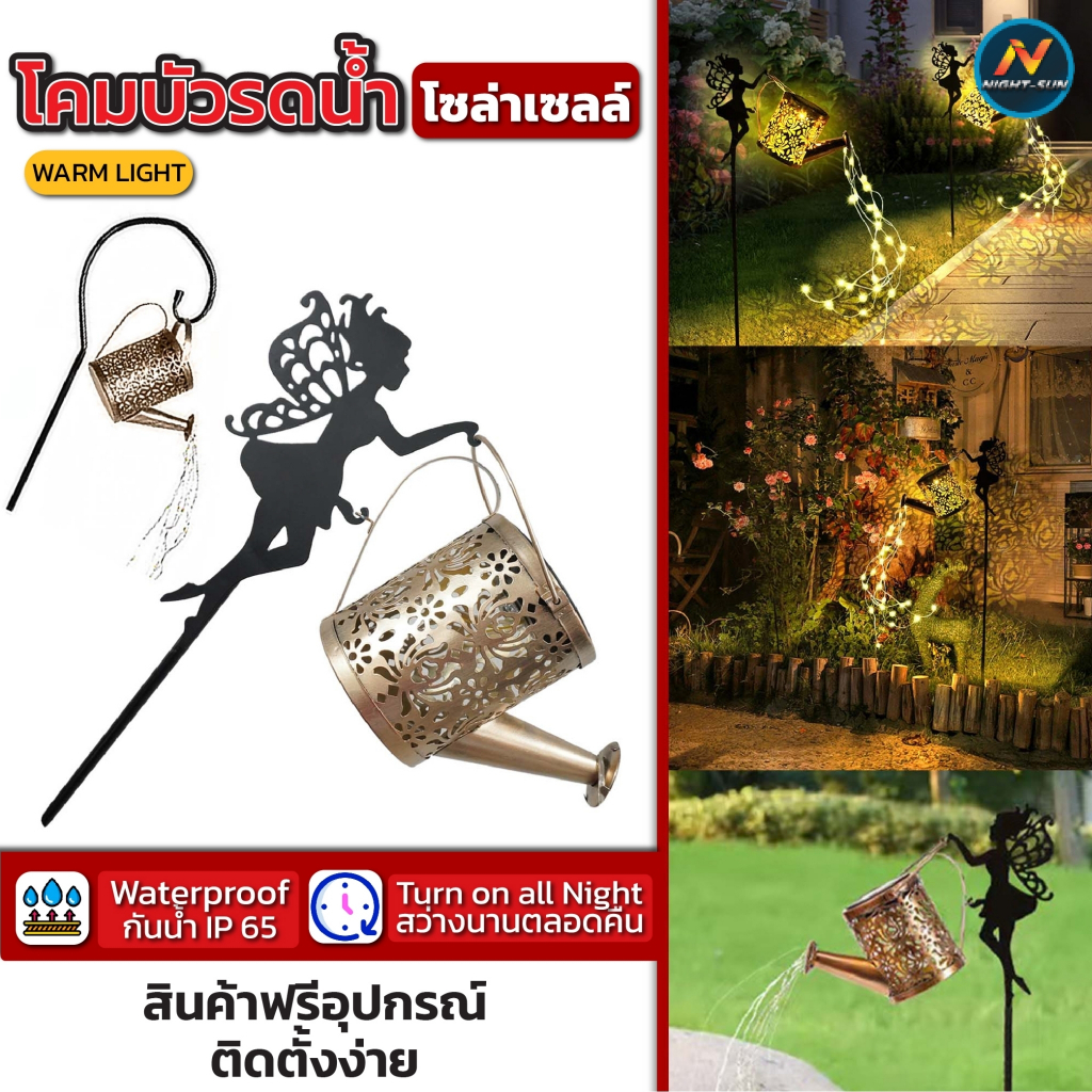 ไฟปักสนาม โคมไฟบัวรดน้ำ โคมไฟLED พลังงานแสงอาทิตย์ สำหรับประดับตกแต่ง บ้าน สนามหญ้า ไฟสวนกลางคืน กันน้ำ