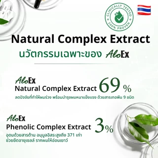 AloEx Organic Intensive Hair Serum เซรั่มบำรุงหนังศีรษะและเส้นผม สูตรเข้มข้น ลดผมร่วง ลดผมหงอก บำรุงรากผม